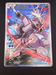 ポケモンカード パルキア LV.X 105/DP-P プロモ - メルカリ