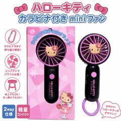 キティ》新品 カラビナ付き miniファン 2way仕様 ハンディファン