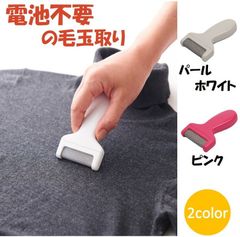 털 볼 제거 털 볼 제거 전지 불필요 일본제 니트 스웨터 가디건 트레이너 파커 양말 머플러 장갑 슈트 재킷 코트 스웨트 소파 카펫 담요 차내 시트 천제 의자 핸디 컴팩트 운반 모옥 떨어뜨리고