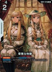 ヴァイスシュヴァルツ アサルトリリィ ゆめうつつなリリィ 梨璃 PR 3枚