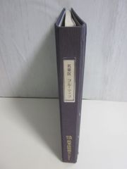 50か8057す 名古屋市都市計画対照地図 1992年 ゼンリン - メルカリ