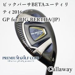 キャロウェイ BETA 6H 25° R2 カーボン 初心者 シニア - メルカリ