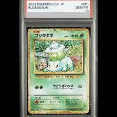 PSA3】 フシギダネ 旧裏 第1弾拡張パック - メルカリ