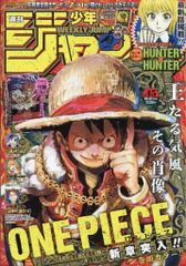 A*a様 2024 ONE PIECE シャンクス MANGA 新品】週刊少年ジャンプ 2024年45号 ONE PIECE 付録つき - メルカリ