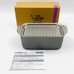 アーネスト ミニ揚げ物鍋 スクエア 77303 コンパクト IH対応 日本製【MY0608】のサムネイル