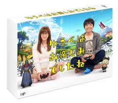 僕らはみんな死んでいる♪ DVD-BOX〈6枚組〉新品未開封 白濱亜嵐