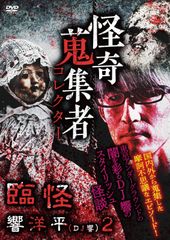 視覚探偵 日暮旅人 TV版 + 金ロー特別ドラマ企画版 全5巻 DVD - メルカリ