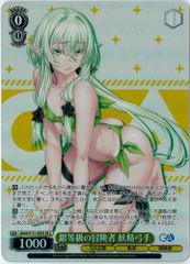ヴァイス ga文庫 銀等級の冒険者 妖精弓手 sr - メルカリ