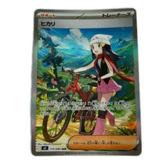 ポケモンカード M2 115/080 SAR ヒカリ トレカ