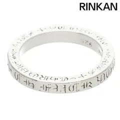 クロムハーツ 3mm SPACER FUCKYOU/3mmスペーサーファックユー シルバー