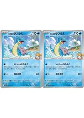 ポケモンカード カスミのラプラス ○ ☆VS 057/141 - メルカリ