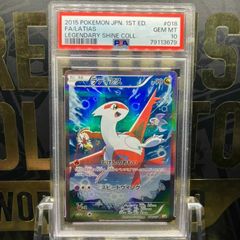 PSA10】カイリュー(マスターボール柄/ミラー仕様) R 149/165 1枚