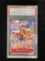 [PSA10] 원숭이·D·루피(병렬)(ONE PIECE DAY'24 방문자 특전) SR ST10-006 1장