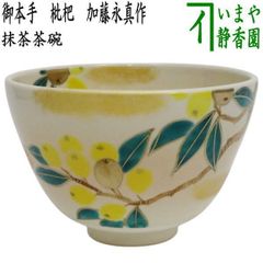 抹茶碗 青磁 ホタル 中村与平 茶道具 新品 - メルカリ