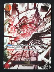 バトルスピリッツ バトスピ 必殺導倶ソルドライバー（型番下にSECRETの