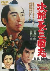 美品】次郎長三国志1.2 DVD 尾田栄一郎Ver - メルカリ