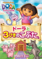タカラのびいどろ DVD 特典、おまけ付き - メルカリ