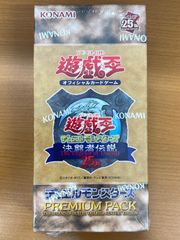 未開封】遊戯王 決闘者伝説BOX シュリンク付き +プロモーションパック