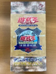 2026年最新】プレミアムパック 決闘者伝説の人気アイテム - メルカリ