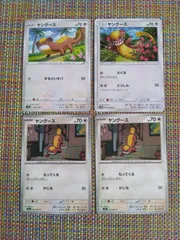 ポケモンカード  ヤングース  まとめ処分  S−183のサムネイル