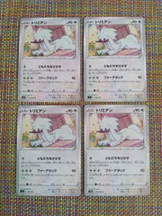 ポケモンカード  トリミアン  まとめ処分  S−183のサムネイル