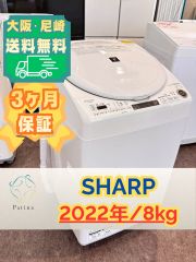 くわ焼き様】大阪・尼崎配送設置無料☆3か月保障付き☆ドラム式洗濯機