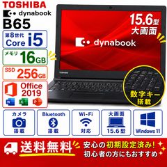 dynabook EZ55Core i7 第8世代 SSD256GB DVD搭載 - メルカリ