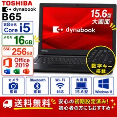 2026年最新】DynaBook i5 第8世代 16gbの人気アイテム - メルカリ