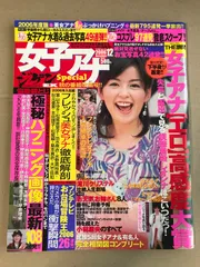 2026年最新】中野美奈の人気アイテム - メルカリ