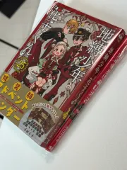 2026年最新】地縛少年花子くん 全巻の人気アイテム - メルカリ