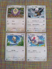 ポケモンカード  ワシボン  ﾋｽｲウォーグル  まとめ処分  S−183のサムネイル