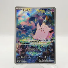【傷あり】ピッピ AR ムニキスゼロ M3 086/080