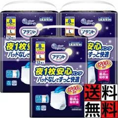 アテント 夜1枚安心パンツ L  8回 1200cc 吸収 パッドなし 快適 うす型 紙パンツ おむつ 背モレ 防止 介護 消臭 大人用 男女共用 80~125cm 12枚 ×3個のサムネイル