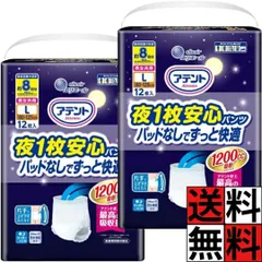アテント 夜1枚安心パンツ L  8回 1200cc 吸収 パッドなし 快適 うす型 紙パンツ おむつ 背モレ 防止 介護 消臭 大人用 男女共用 80~125cm 12枚 ×2個のサムネイル