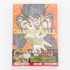 ドラゴンボール 超画集 新品 未開封 - メルカリ