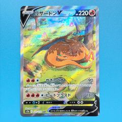 リザードンV SAR S12a VSTARユニバース 211/172 ポケモンカード - メルカリ