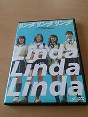 2025年公開 リンダ リンダ リンダ 4Kリマスター版DVD ＋4面チラシ付き