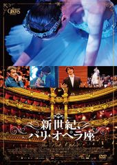 G0908-26☆パリ・オペラ座ノートルダム・ド・パリ (全2幕) DVD - メルカリ