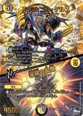 アルティメット海馬セット セパレーター 2つセット 未開封 遊戯王