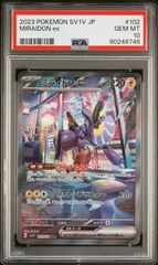 ポケモンカードゲーム ミライドンex SAR PSA10 鑑定品 - メルカリ