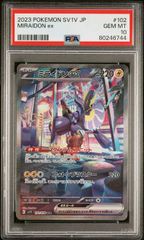 2023 PSA10 ミライドンex SAR - メルカリ