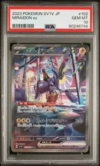 2026年最新】ミライドンex psa10の人気アイテム - メルカリ