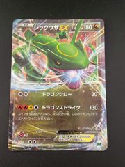 中古品】 レックウザEX 025/046 デッキビルトBOX トッププレイヤーが