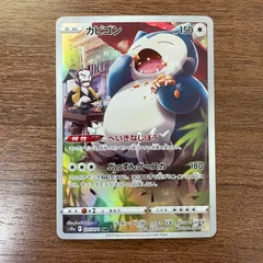 ポケモンカード ピカチュウ・ゲンガー•カビゴン計6枚CHRセット 2026年最新】ポケモンカード カビゴンchrの人気アイテム - メルカリ
