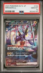 PSA10 ライコウV SAR ソード&シールド ハイクラスパック VSTAR - メルカリ