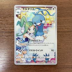 チルタリス CHR S11a 白熱のアルカナ 074/068 - メルカリ