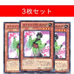 カラクリ小町 弐弐四 3枚 ノーマル - メルカリ