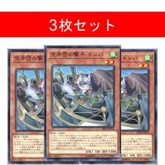 空神のD ドッコイ おまけあり - メルカリ