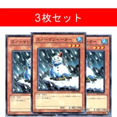 2026年最新】スノーマンイーターの人気アイテム - メルカリ