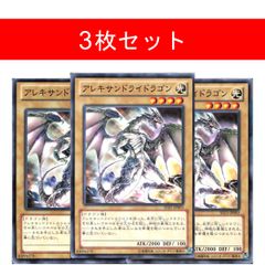 22069 遊戯王 アレキサンドライドラゴン ノーマル 2点目無料 - メルカリ